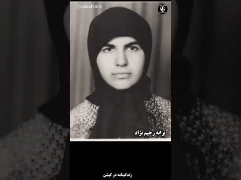 چهار زن یک سحرگاه داستان تیرب۰اران در گرگان زن مقاومت آزادی مستند دهه شصت