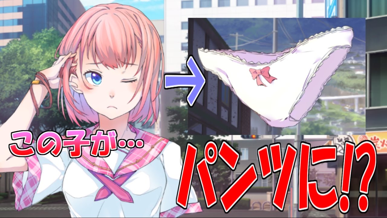 僕と契約して パンツになってよ 史上最もひどい魔法少女が誕生してしまった Panty Party Youtube