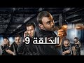 مسلسل الفريق الاول الجزء الثالث مدبلج الحلقة 9 مسلسل الفريق الاول الجزء الثالث مدبلج الحلقة 9