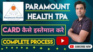 How to use Paramount Health Card in Hospital I Paramount Health Card Kaise Use Kare I TPA Insights screenshot 2
