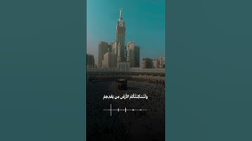 ما تيسر من سورة إبراهيم #عبدالله_العطاوي
