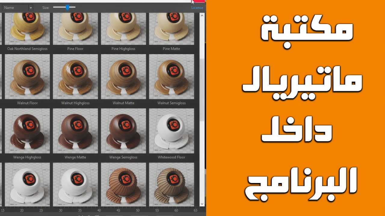 3D MAX | مكتبة ماتيريال - YouTube