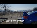 国道250号線「七曲り」をWRX STIで走る