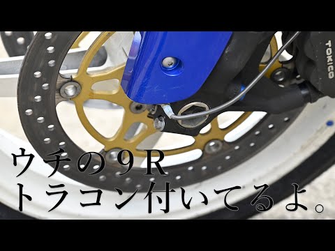 C型ZX-9Rの話。 - YouTube