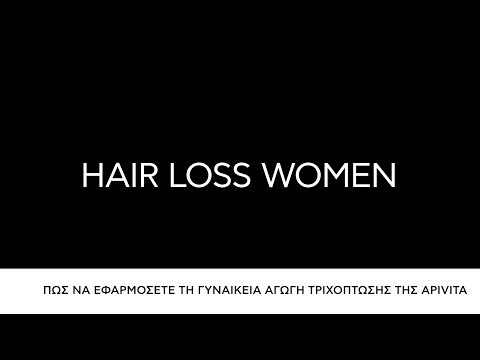Βίντεο: 4 τρόποι για να χτυπήσετε μακριά μαλλιά