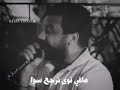 لوجيت راكع منحني وديع الشيخ لوجيت راكع منحني وديع الشيخ