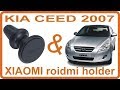 Решил проблему установки магнитного держателя СЯОМИ. Xiaomi ROIDMI Car Holder.