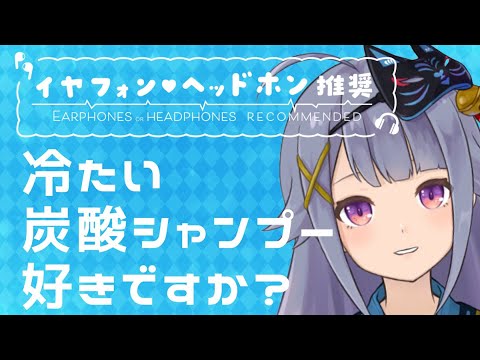 【黒3dio/ASMR】冷たい炭酸シャンプーはお好きですか？💙幼馴染の美容室シチュエーション【Vtuber】