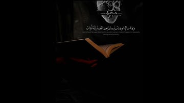 {كتاب انزلناه اليك مبارك} ☝القارئ : #إسلام_صبحي 🎤 #روائع_التلاوات 💙