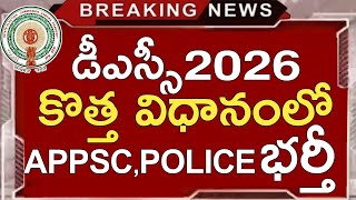 Ap Dsc Latest News Today Ap Jobs Calendar 2026 Latest News Today Appsc Group 1,2 Latest News