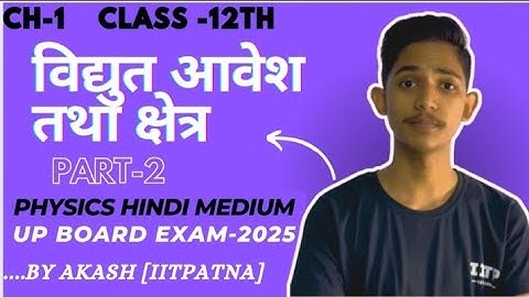 Electric Charges and Field| Class 12th physics chapter-1 coulomb