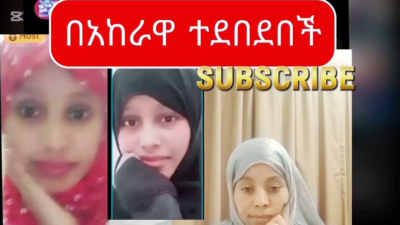 ሰውድ ያሉ አከራዮች ጉድ