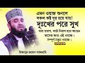         mizanur rahman azhari bangla islamic waz