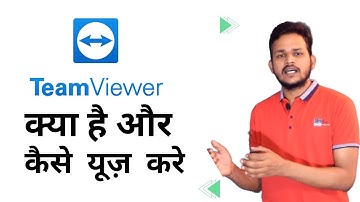 What is Team Viewer? How To Use Team Viewer  In Hindi ||