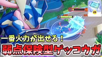 ポケモンユナイト水手裏剣かけ分身 Mp3