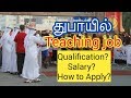 Dubai teaching jobs in tamil teaching jobs in dubai salary qualification experience tamil