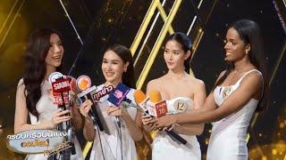 เผยโฉม 31 สาวสวย พร้อมฟาดมง 'มิสทิฟฟานี่ 2020' เฟ้นหาสุดยอดทรานส์เจนเดอร์ เพียงหนึ่งเดียวของไทย เผยโฉม 31 สาวสวย พร้อมฟาดมง 'มิสทิฟฟานี่ 2020' เฟ้นหาสุดยอดทรานส์เจนเดอร์ เพียงหนึ่งเดียวของไทย