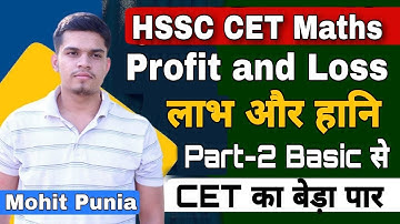 hssc cet math class Part-2 | maths for cet exam haryana 2022 | hssc cet maths syllabus | Profit Loss