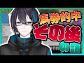 競馬で30万円勝った黛灰のその後の話【#灰ジェスト】