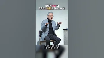 성적인 욕망 과 진정한 사랑 을 구분하는 법 