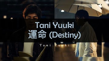 Tani Yuuki – 運命 ( Destiny ) [ LYRICS VIDEO ] [ ENG/INDO SUB ]