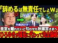【ひろゆきが完全論破】秋篠宮家の皇籍離脱示唆に世界から批判…一方愛子さまが示した本物の覚悟