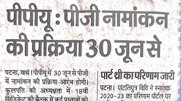 Patliputra(ppu) Pg admission 2023|MA/MSC/MCOM/MBA/MCA form apply|