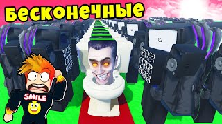 РЕКОРД МИРА в БЕСКОНЕЧНОМ РЕЖИМЕ в Skibi Defence Roblox