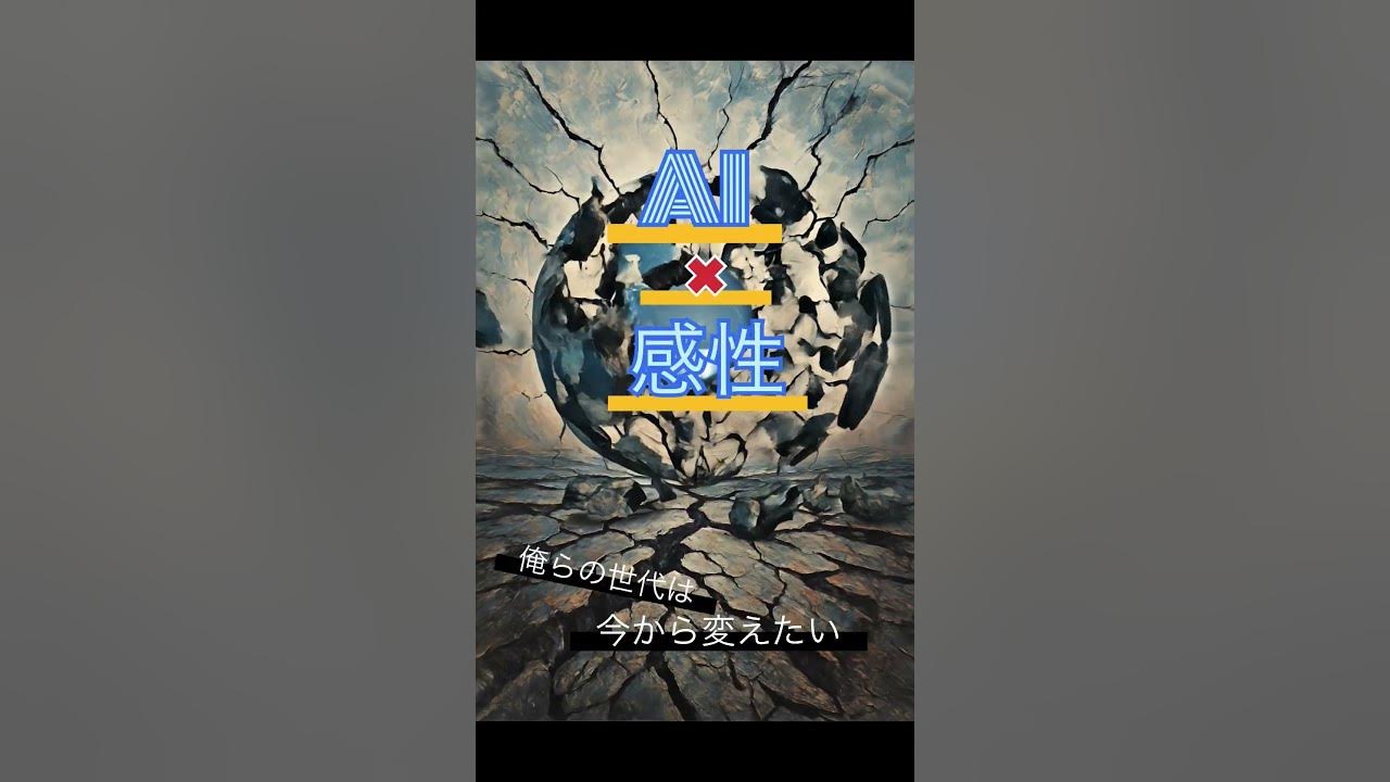 #ai楽曲 #音楽 #suno MV作りたかったのにPVになっちゃった　俺らの世代