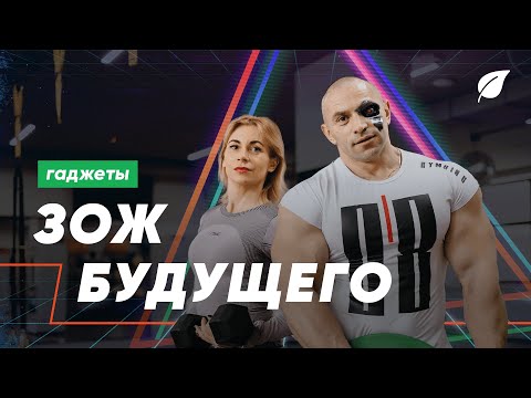 Фитнес приложения. Спортивные гаджеты