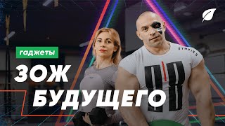 Фитнес приложения. Спортивные гаджеты