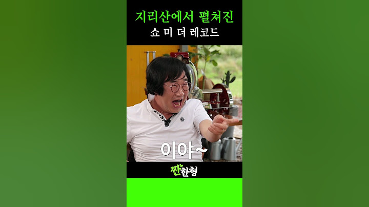 코미디계 레전드들이 보여주는 추억의 레코드 #신동엽 #정호철 #짠한형 #전유성 #최양락