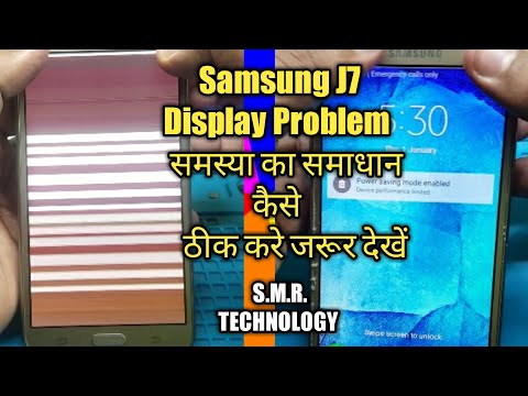 Samsung J7 Display Blinking Problem Solution Display Problem solution S.M.R. TECHNOLOGY