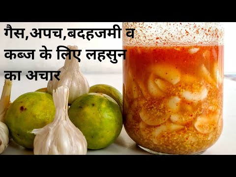 वीडियो: नींबू-लहसुन अचार में कॉड पट्टिका