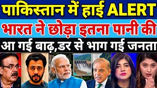 India Water Attack? 🌊 Pakistan में Flood Alert | जनता में डर का माहौल