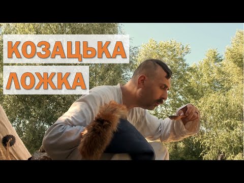 COSSACK SPOONS AND FORKS