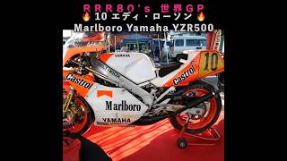 Eddie Lawson（エディ・ローソン） マルボロ YAMAHA YZR500 🔥 RRR80's