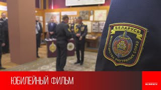 Витебское областное управление Департамента охраны МВД РБ — 70 лет на страже вашего спокойствия