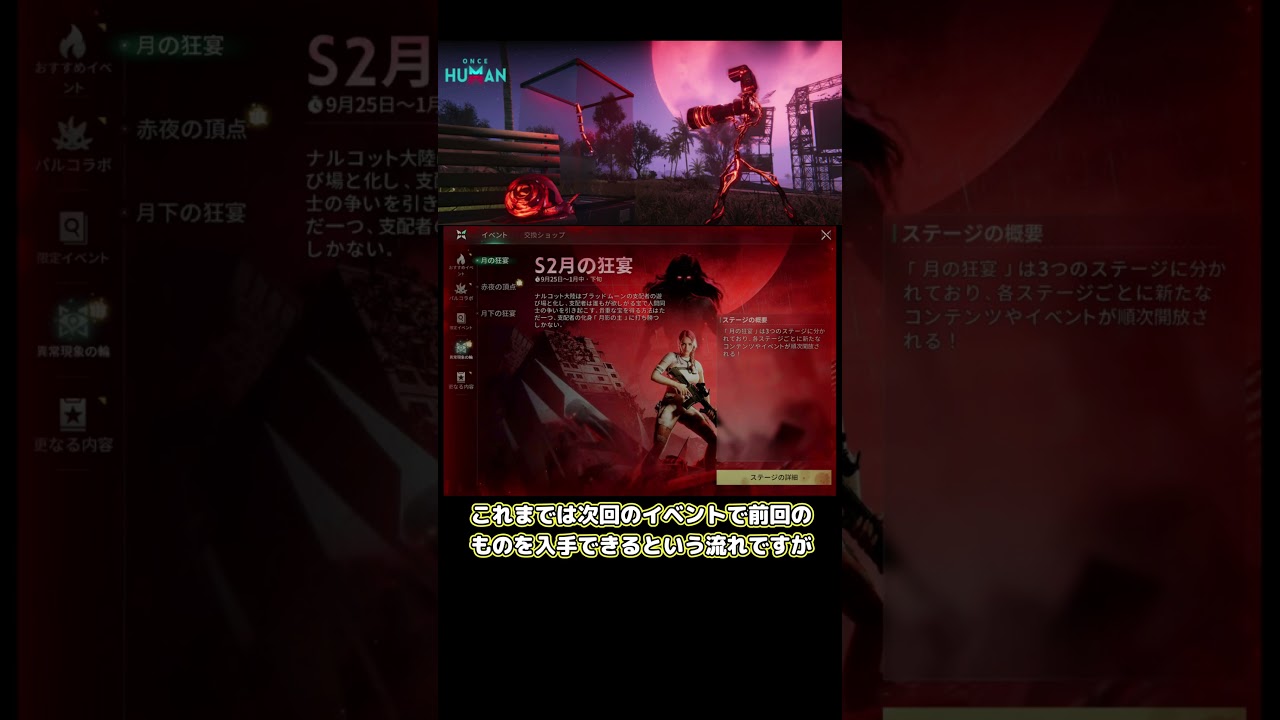 【なんでこのデビだけ】DMG特性2つ付けれるん!『月の狂宴』#oncehuman #ワンスヒューマン #異次元の収容