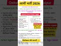 Army Agniveer Notification Out: Apply from Feb 13, 2026