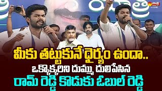 Katasani Obul Reddy Powerful Speech At YSRCP Samajika Sadhikara Yatra |@SakshiTVLIVE