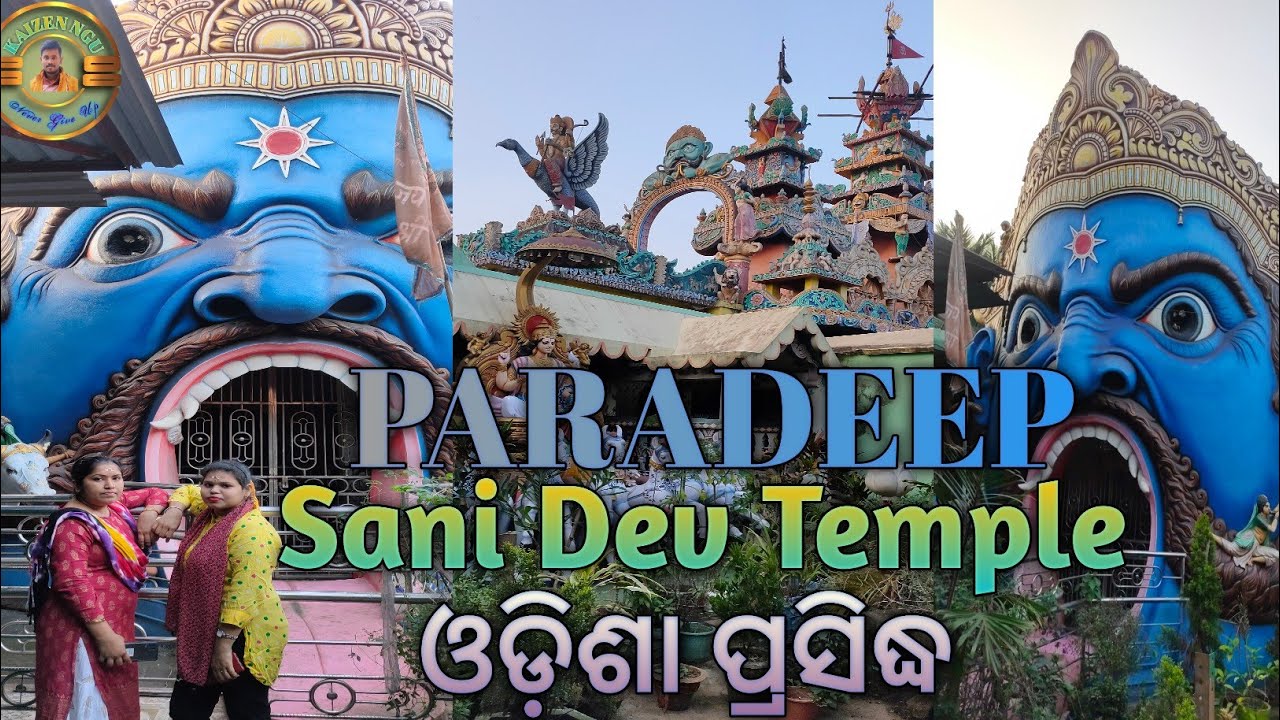 Paradeep Sani Dev temple ||Sani Dev temple ||paradeep ||ପାରାଦୀପ ଶନି ଦେବ ମନ୍ଦିର #kaizenngu #vlogs