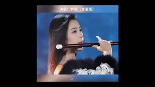 "Preferring Beauty Over the Empire" Lin Qi Full Version