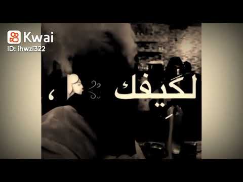 بكيفك ياللي روحت وبعتني 