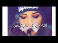 راح ابيعك وبلاش بقت كلمه ابخاطري لا تنسو الشتراك بلا قناة راح ابيعك وبلاش بقت كلمه ابخاطري لا تنسو الشتراك بلا قناة