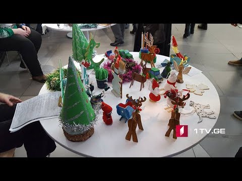შშმ პირების მიერ დამზადებული ნივთების საშობაო გამოფენა თბილისის იუსტიციის სახლში