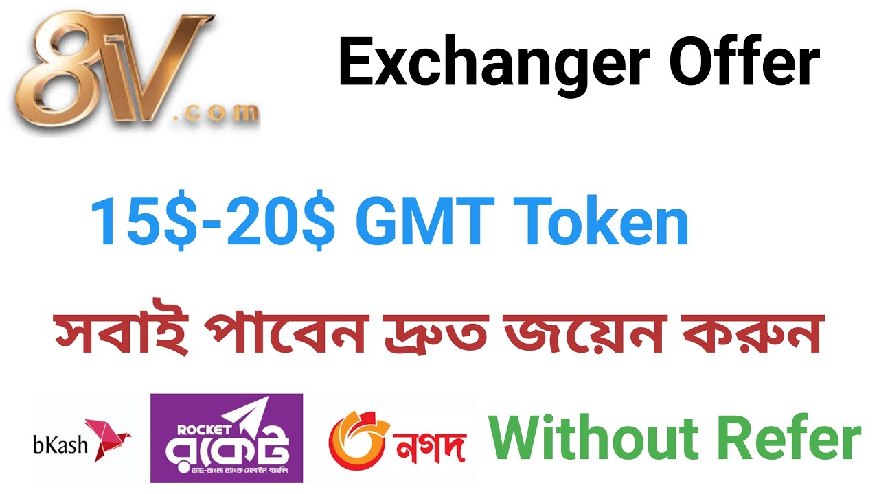 ⚡15$-20$ claim করুন😱 without refer।। New Exchanger Offer  Don’t Miss⚡