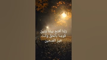 آيات من سورة الأعراف للشيخ علي الحربي .. من مسجد المُلا حويش في بغداد
