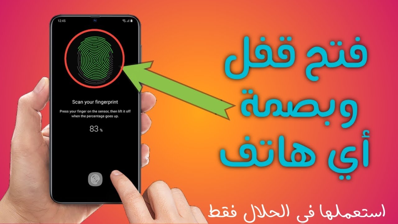 كيف تفتح قفل الشاشة لأي هاتف بدون فورمات او باسورد او بصمة ٢٠٢٠ Youtube