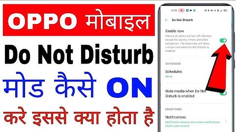 how to enable do not disturb mode in oppo phone ।। oppo mobile me do not disturb mode on kaise kare